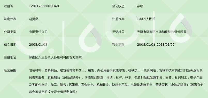 天津天易未来包装 胶粘制品技术咨询的专业化路径与创新实践